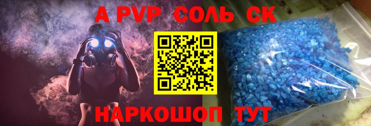 A-PVP мука Изобильный