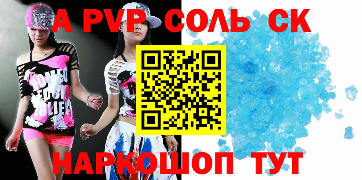 где можно купить наркотик  Alpha-PVP мука  Вход с VPN  Изобильный  APVP СК 