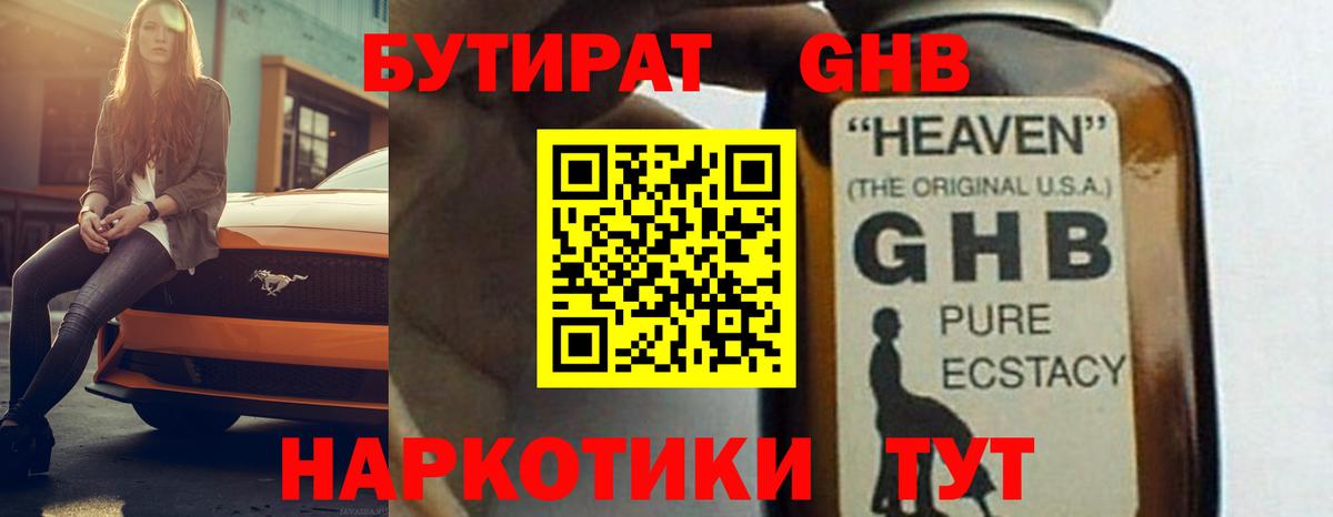 Бутират оксана  Вход с VPN  Изобильный 