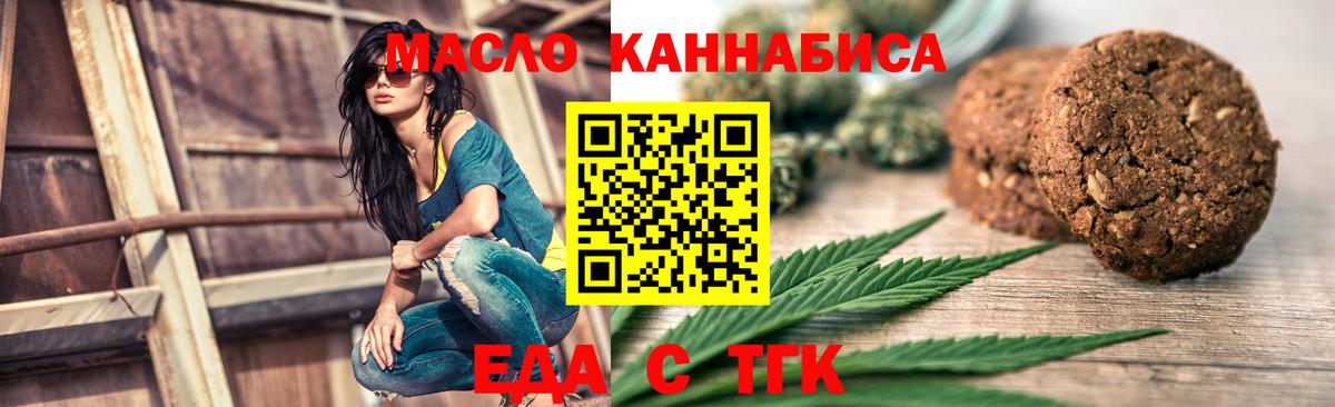 Cannafood конопля  Вход с VPN  Изобильный 