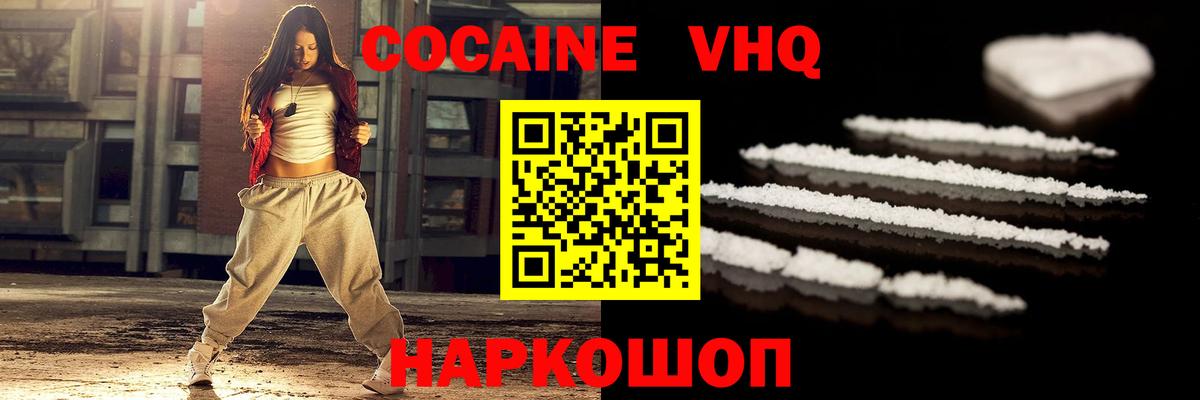 COCAIN VHQ Изобильный