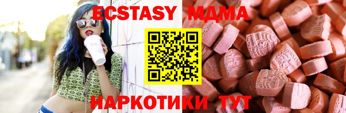 ЭКСТАЗИ 250 мг Изобильный