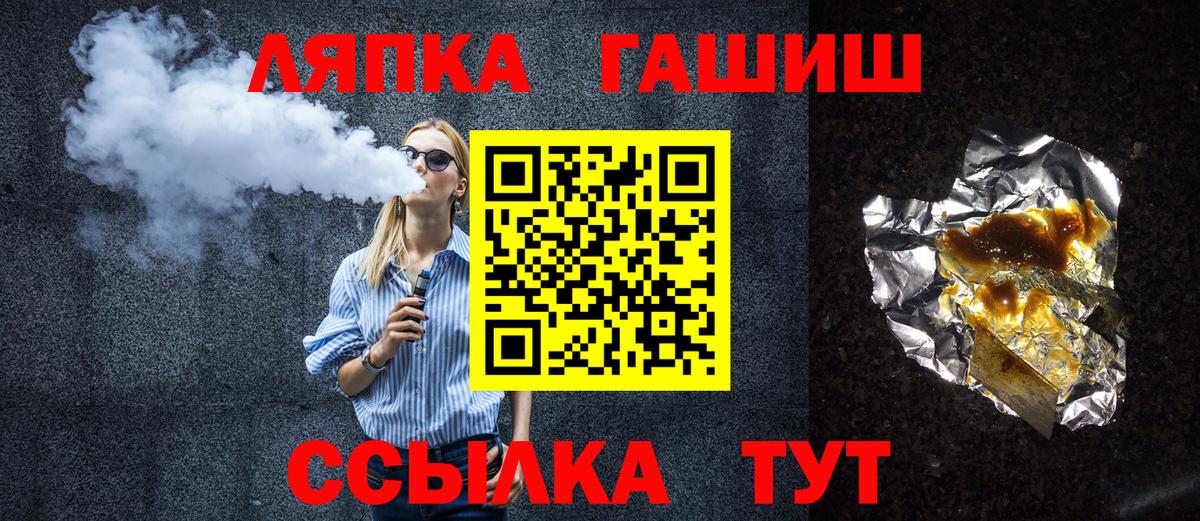 ГАШ хэш  ГАШИШ  Изобильный  Вход с VPN 