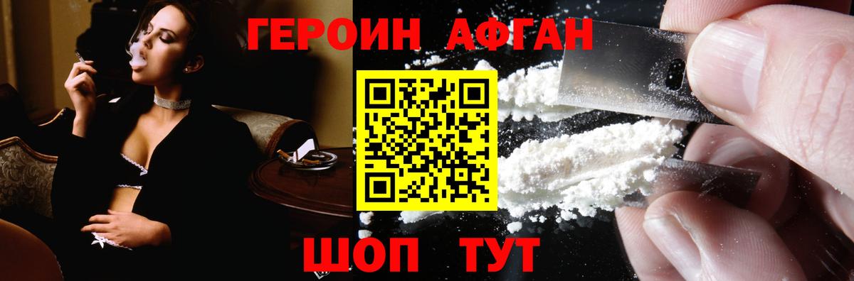 Героин Heroin Изобильный