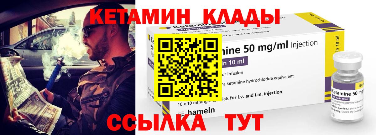КЕТАМИН ketamine Изобильный