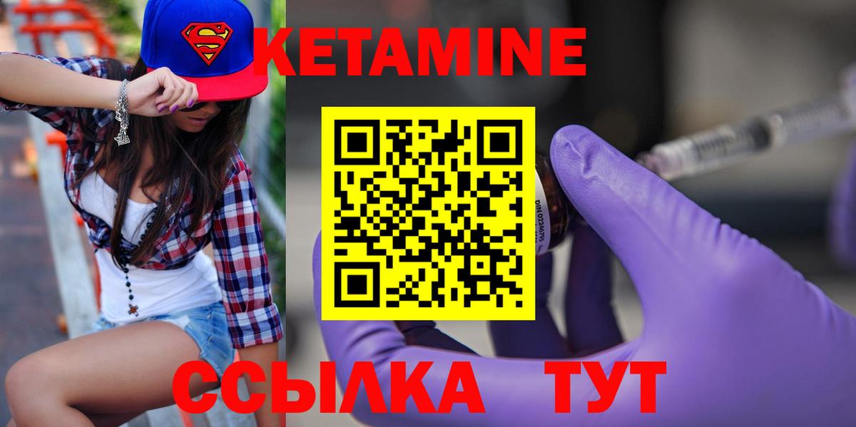 мега рабочий сайт  Вход с VPN  Изобильный  КЕТАМИН ketamine 