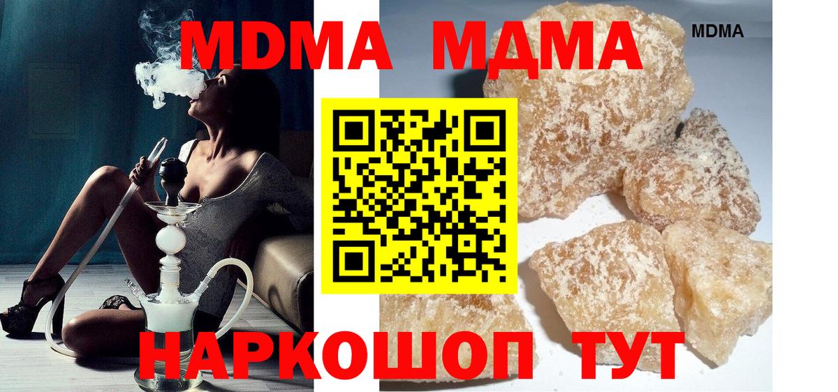 MDMA crystal  MDMA  Изобильный  Вход с VPN 