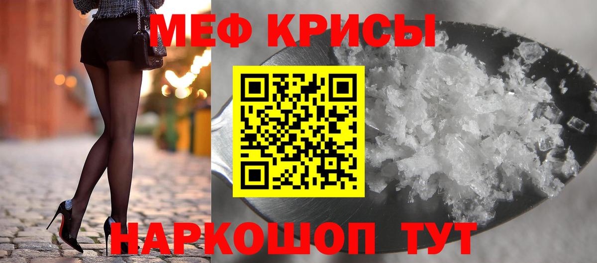 Меф  МЯУ-МЯУ мяу мяу  Изобильный  Вход с VPN  Мефедрон 4 MMC 