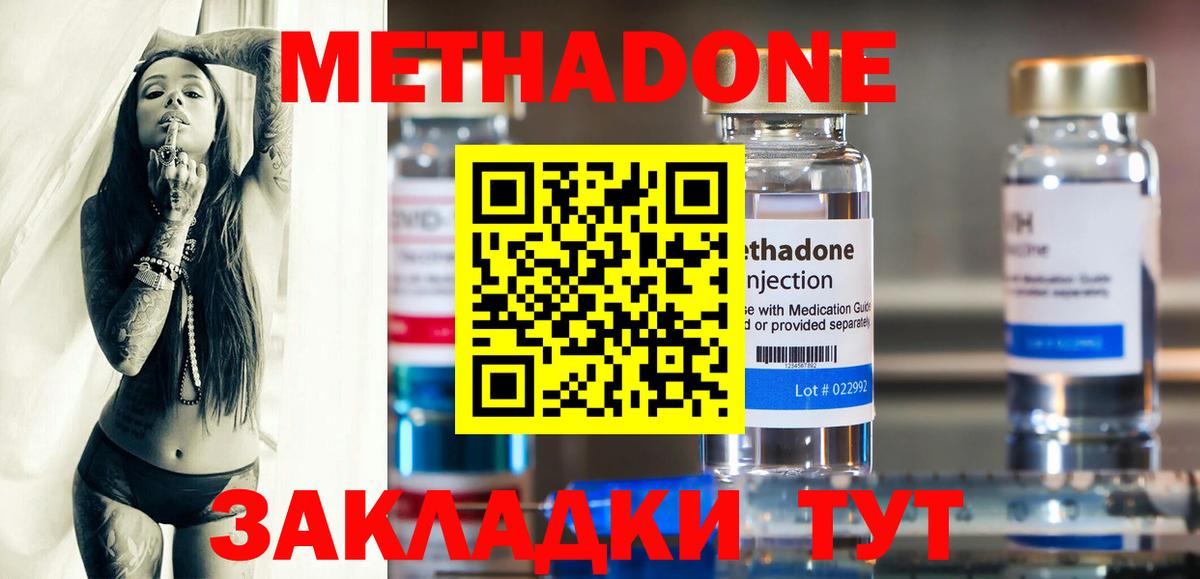 МЕТАДОН VHQ Изобильный