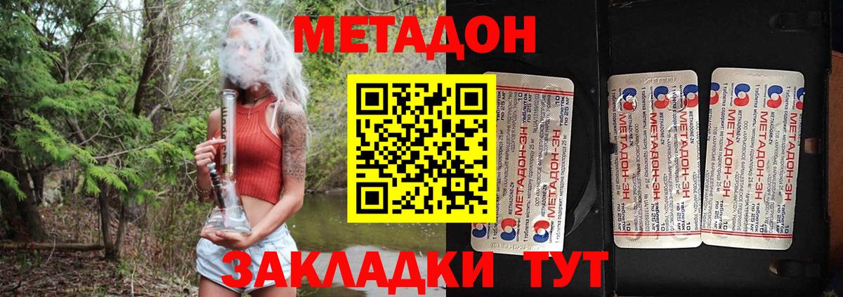 Метадон мёд  МЕТАДОН кристалл  Изобильный  Вход с VPN 