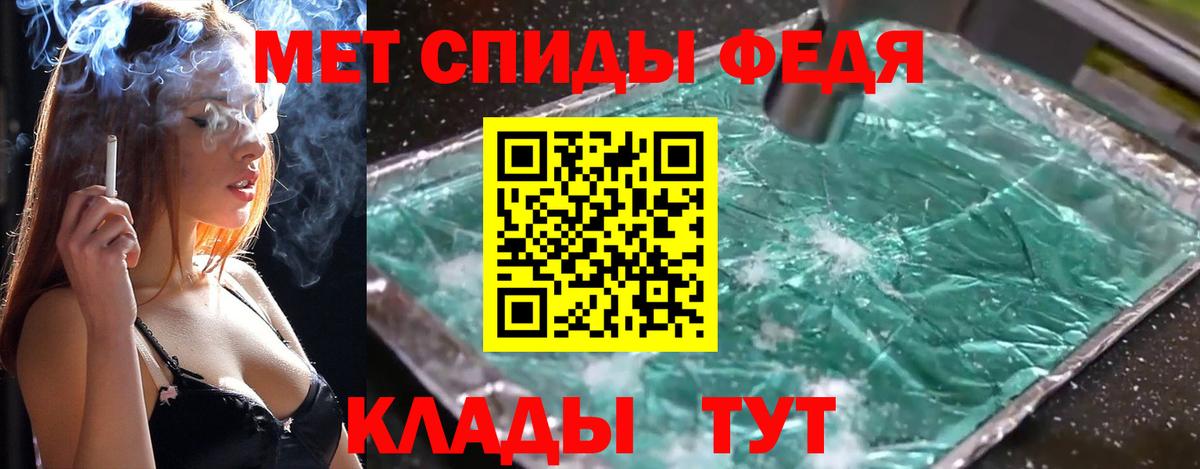 Изобильный  МЕТАМФЕТАМИН Methamphetamine  Вход с VPN 