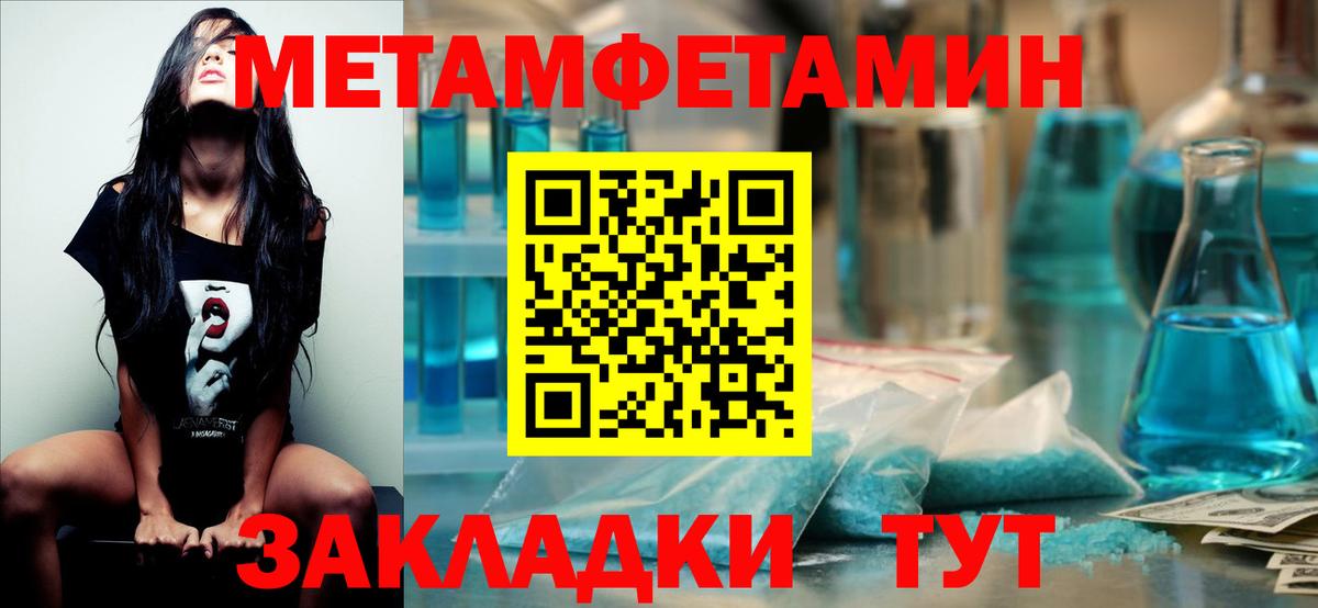 Метамфетамин кристалл Изобильный
