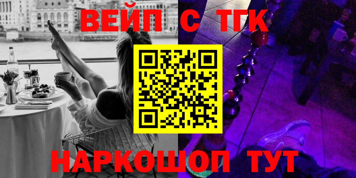 Дистиллят ТГК Wax  Вход с VPN  Дистиллят ТГК вейп  Изобильный 